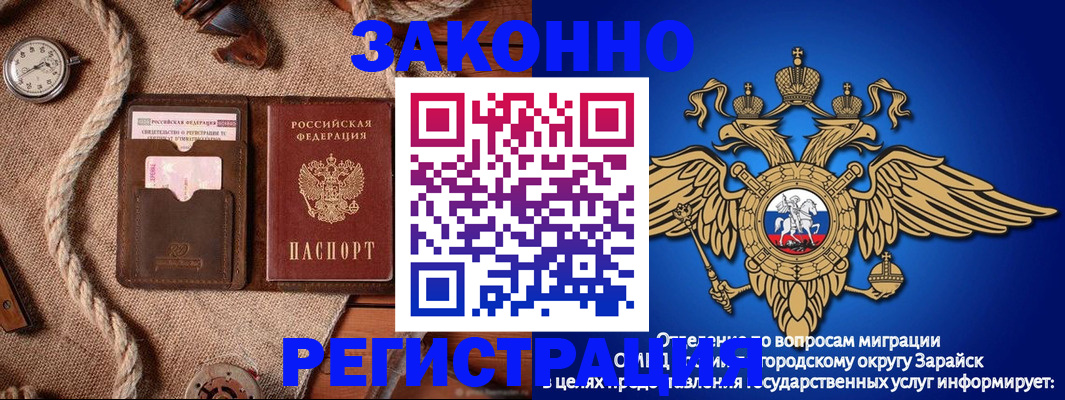 временная регистрация купить в Бердске